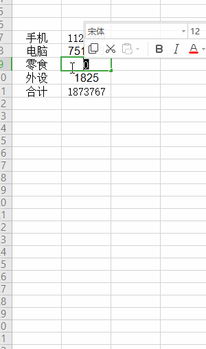 合计的钱会因为其他的金额影响