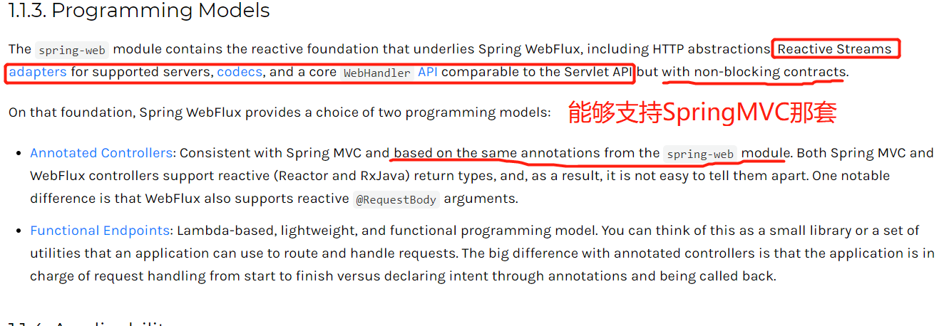 支持SpringMVC那套