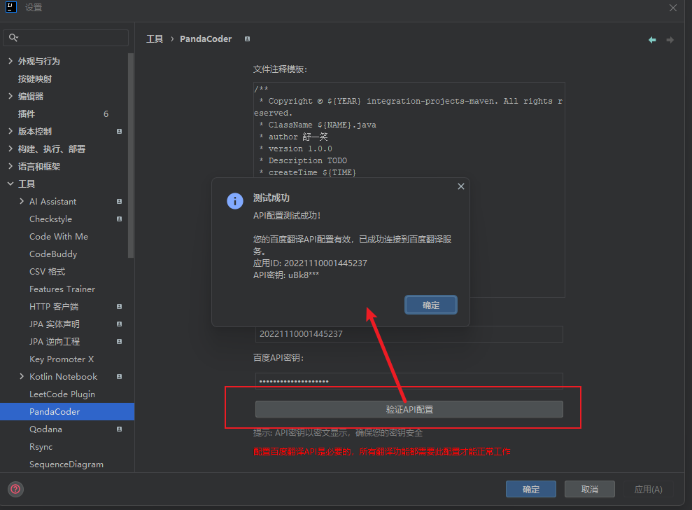 PandaCoder首页、文档和下载 - IntelliJ IDEA 插件 - OSCHINA - 中文开源技术交流社区
