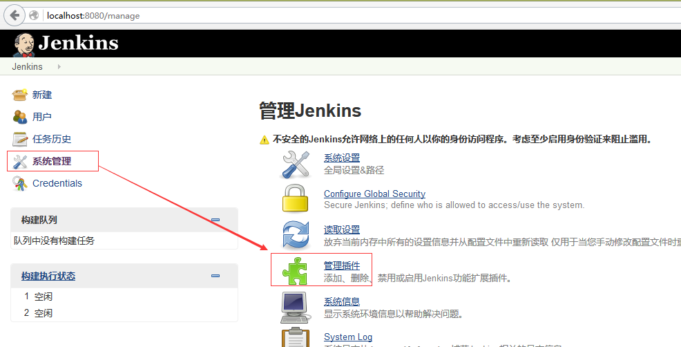 Jenkins 自动化部署asp.net 