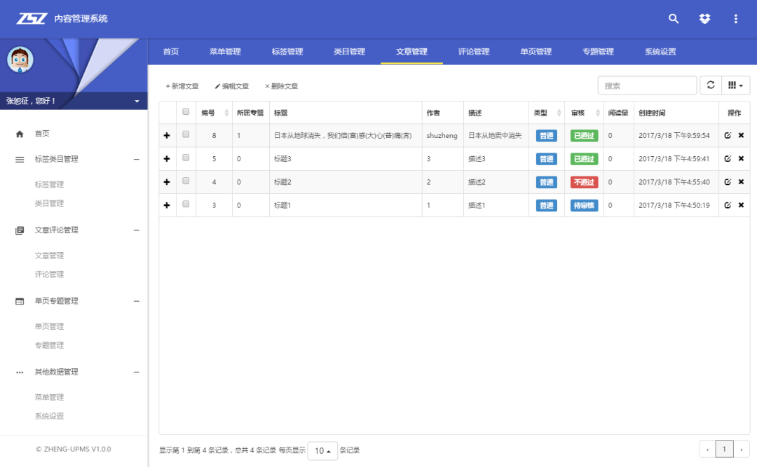 基于Spring+SpringMVC+Mybatis的分布式敏捷开发系统架构