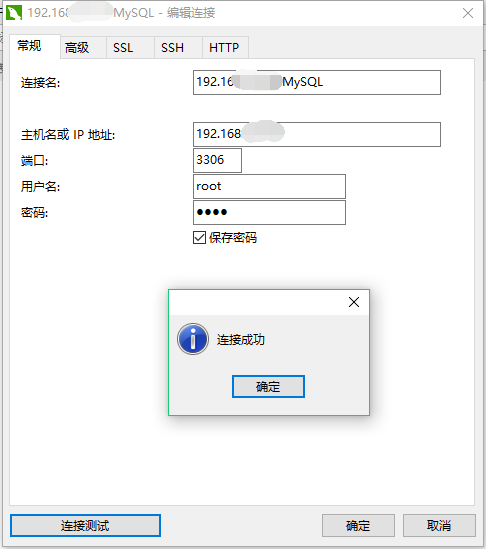 20180610_navicat premium使用Root用户连接上mysql后只能看到information_schema数据库 