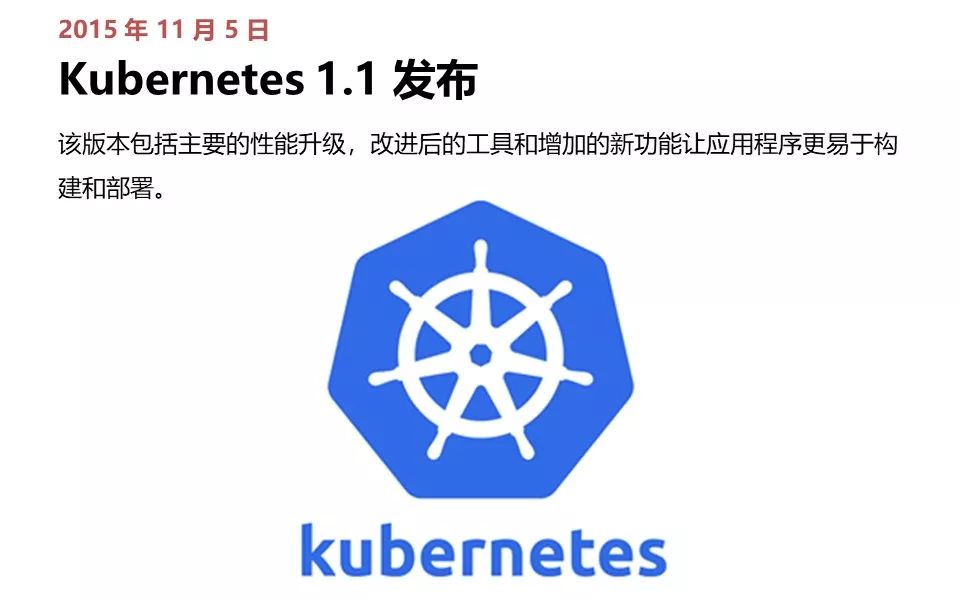 Kubernetes 极简史 