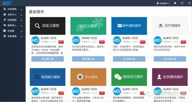 2018 年度码云热门项目排行榜 TOP 10