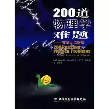 从入门到高阶,你需要刷哪些书?丨高中物理竞赛辅导书推荐