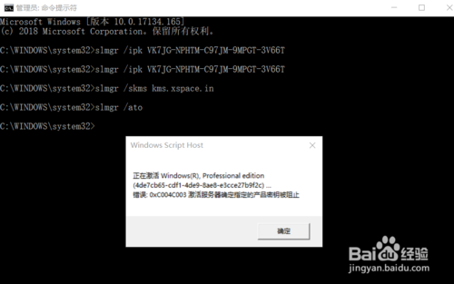 win10系统许可证即将过期的解决方法