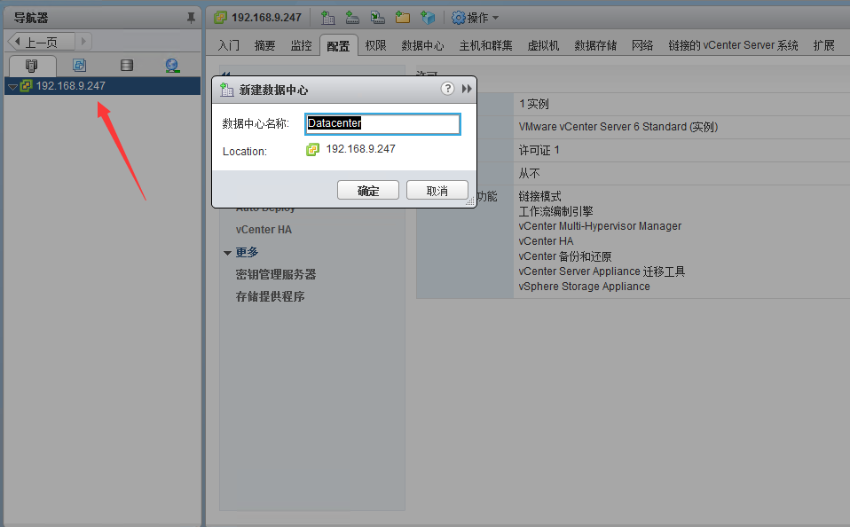 vcsa6.5安装部署配置（vSphere vsan 6.5） 