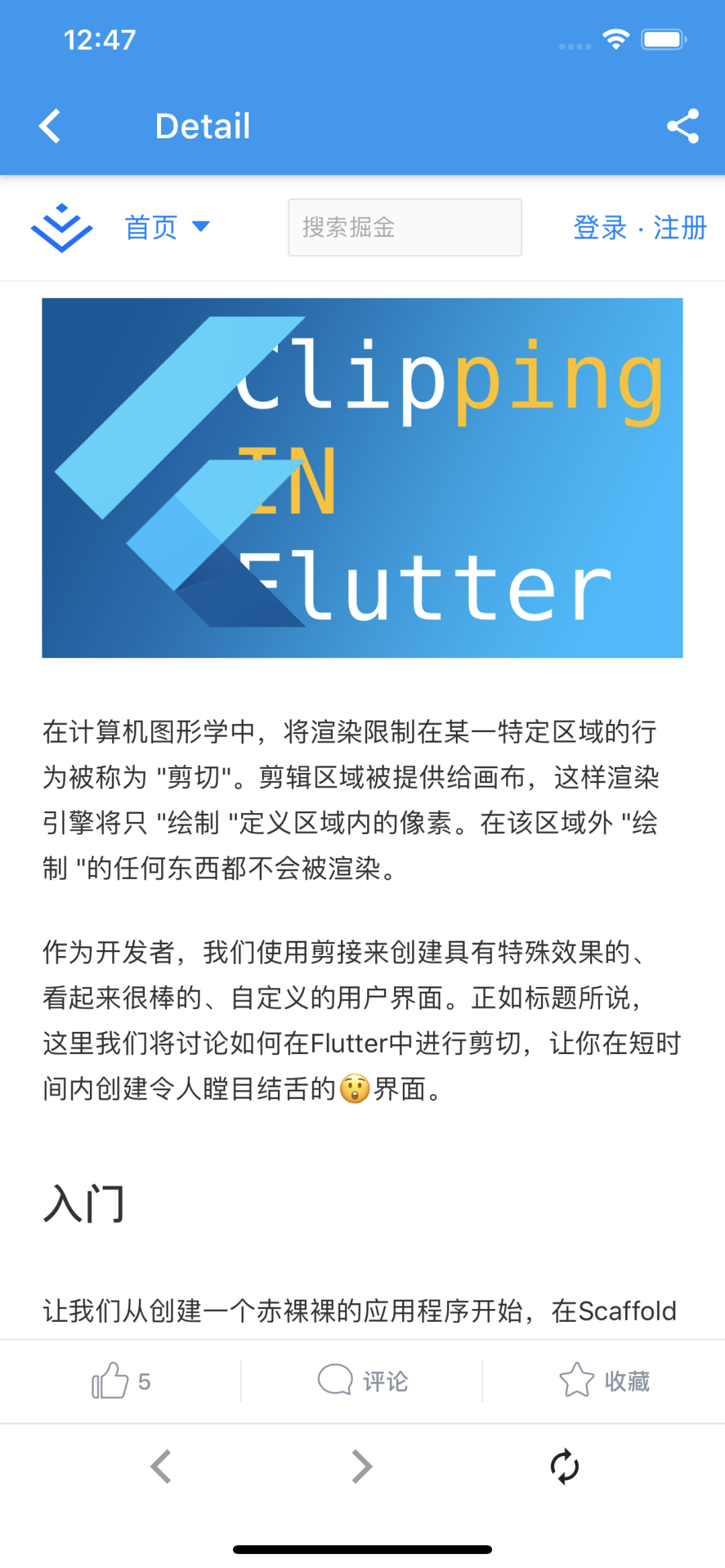 Flutter Dojo的设计之道 