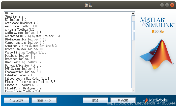 Ubuntu18.04安装破解版MATLAB2018b 