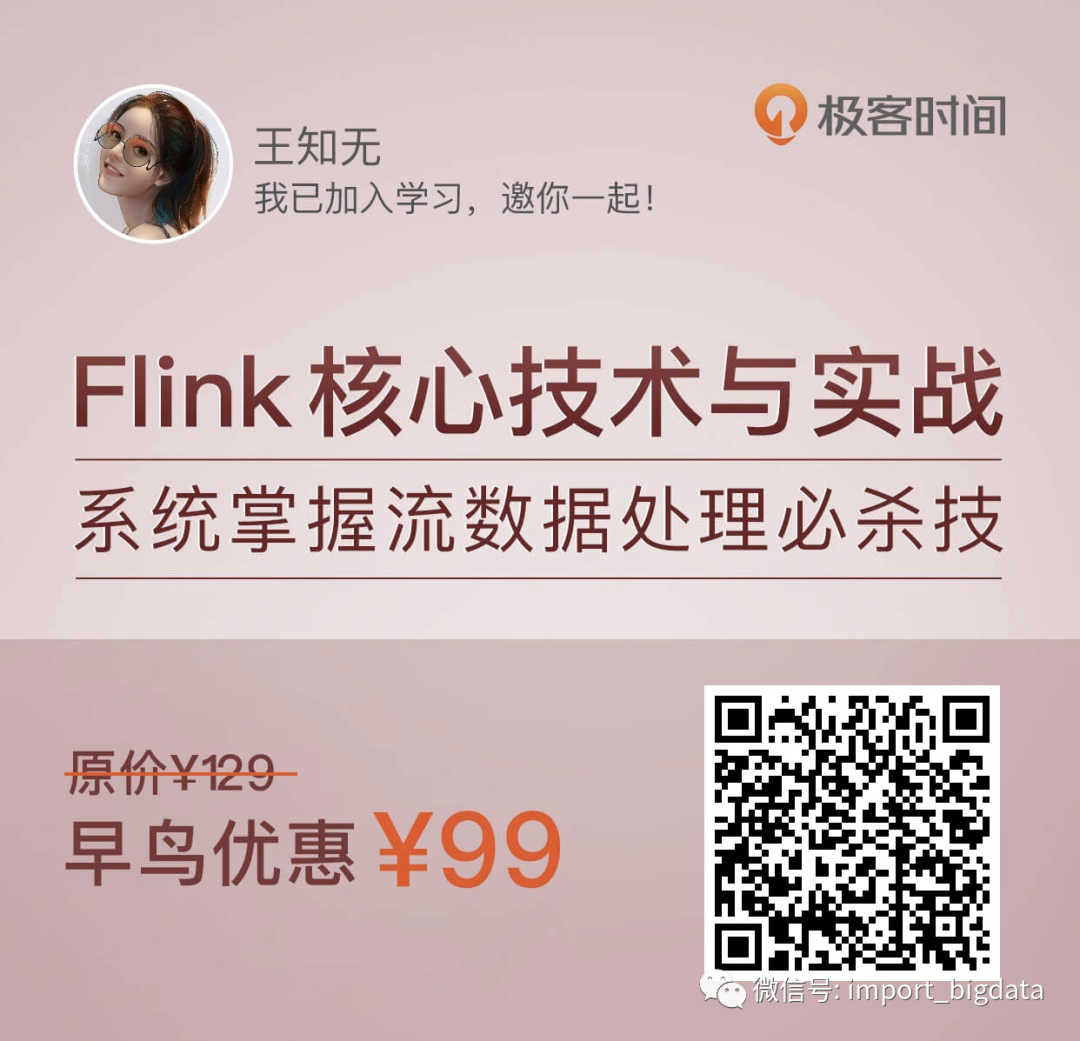 Flink 是如何支撑一分钟破百亿成交额的？ 