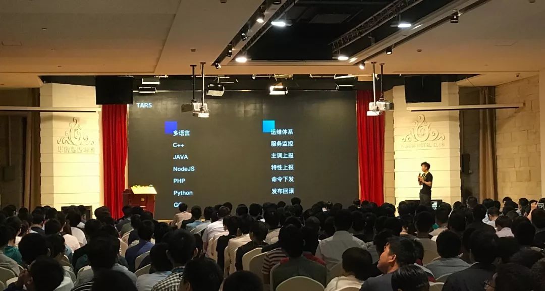 TARS于“中国PHP大会”首次全面发布PHP版本 
