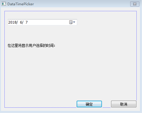 DateTimePicker 控件的使用 