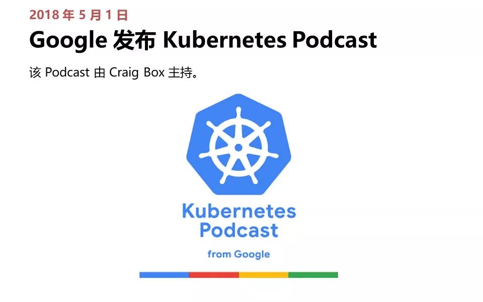 Kubernetes 极简史 