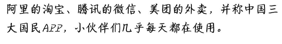 21 张图揭秘在阿里、腾讯、美团工作的区别 