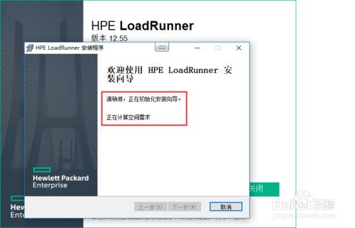 HP LoadRunner_12.55下载与安装图解流程