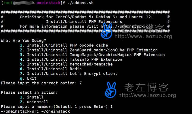 OneinStack安装Let's Encrypt证书准备工作