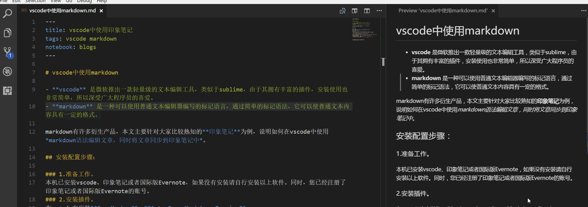 Auto-Open Markdown Preview 预览效果