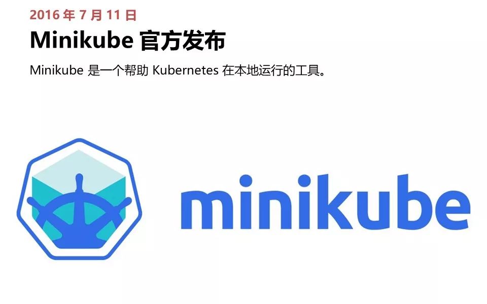 Kubernetes 极简史 