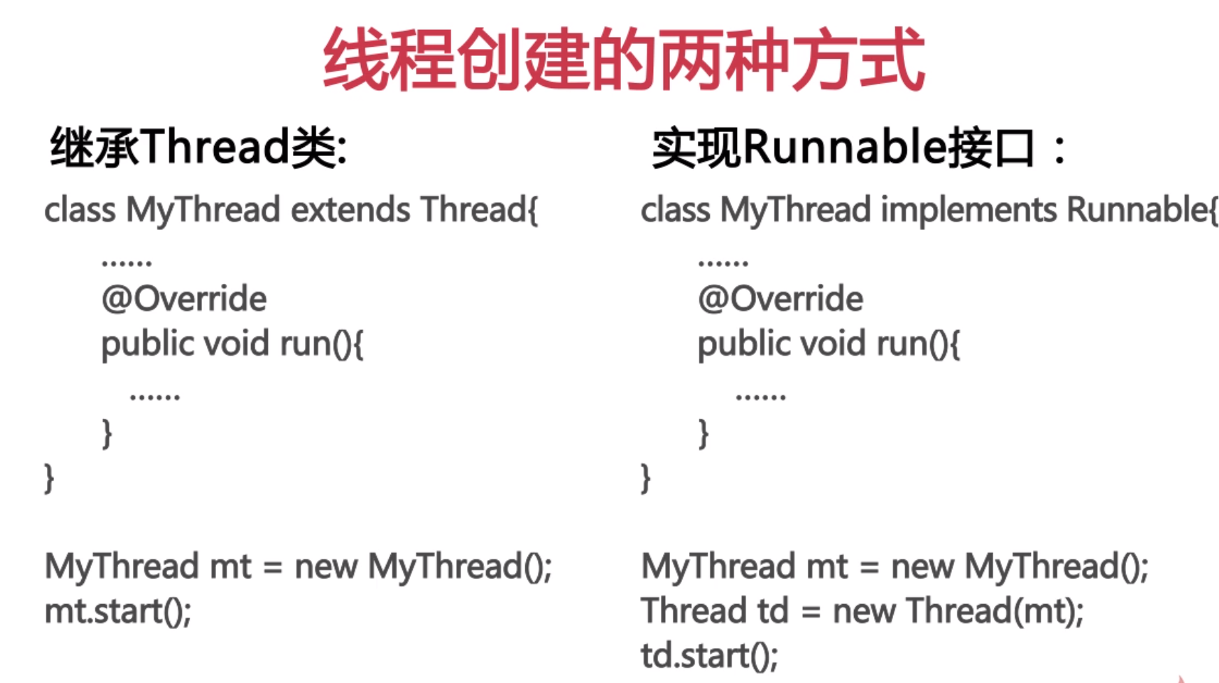 Java 多线程高并发编程 笔记（一） 