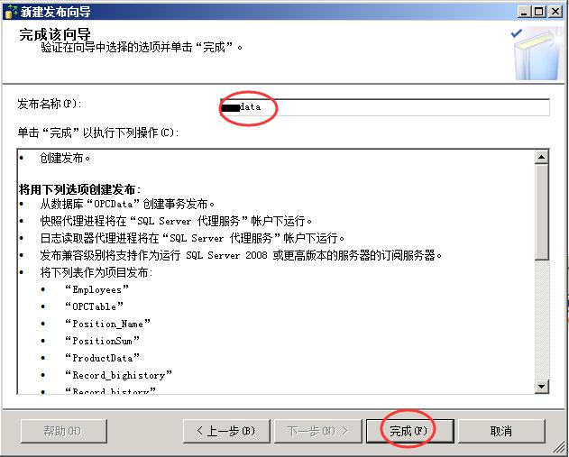 公司有一台很重要SQL数据库，如何实现数据库实时同步？