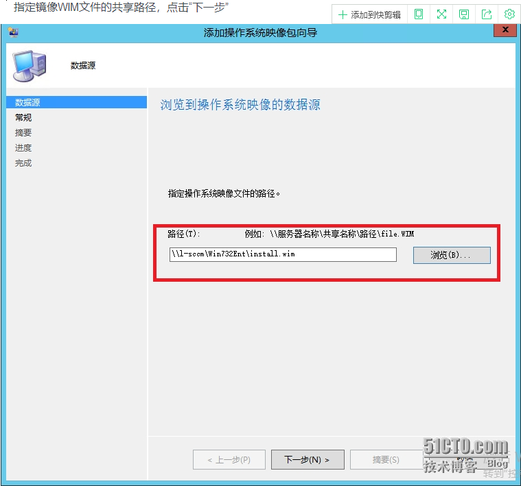 SCCM 2012 R2实战系列之八：OSD（上）