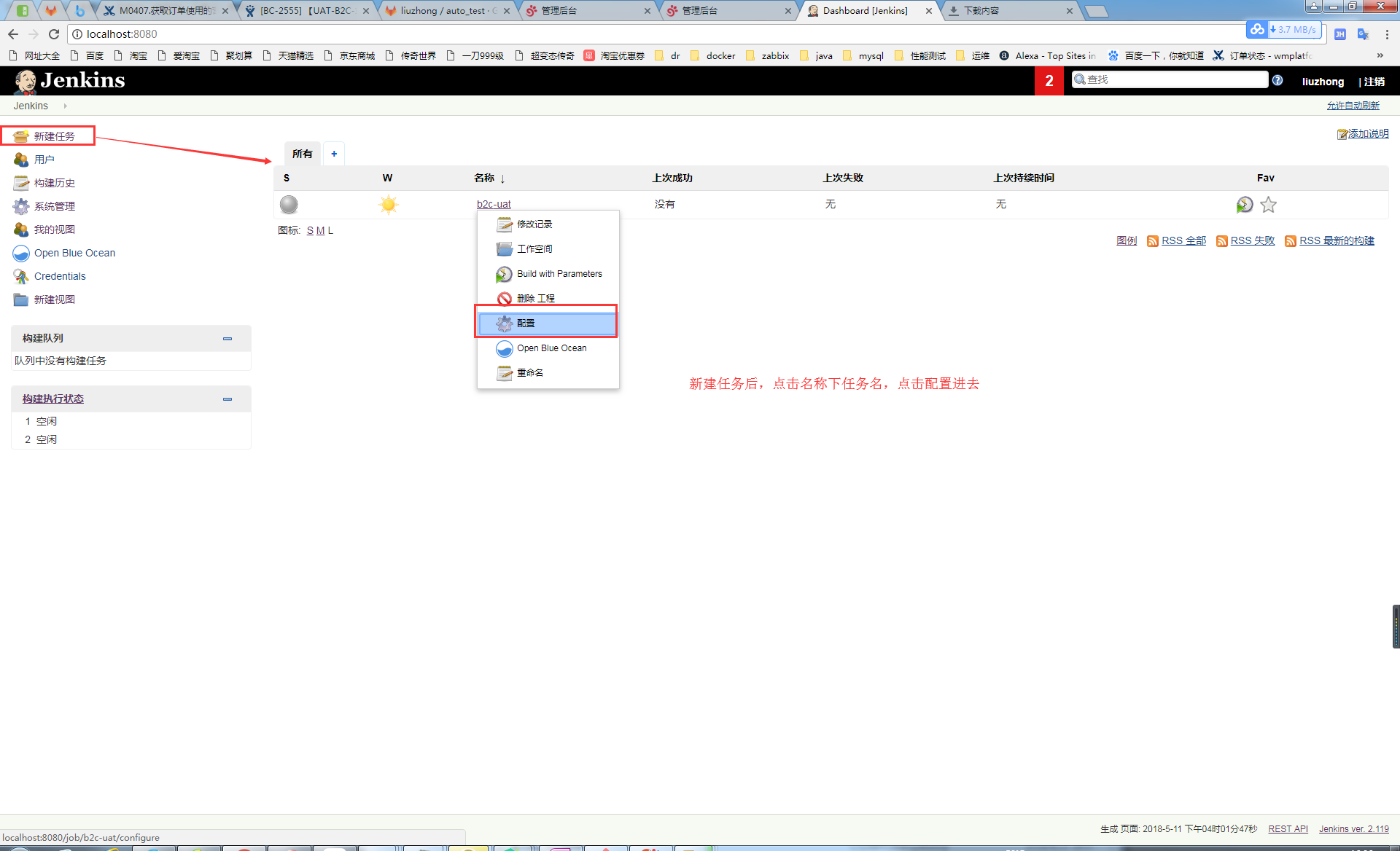 Unittest框架+ddt数据驱动+HTMLTestRunner+sendmail（自动发送测试报告）+git+Jenkins 