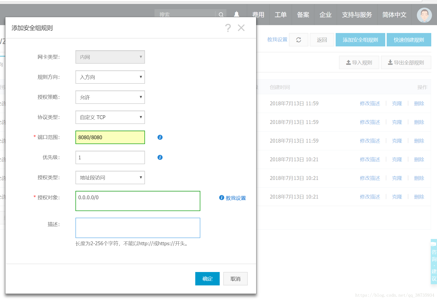 Java web项目部署到阿里云服务器上 