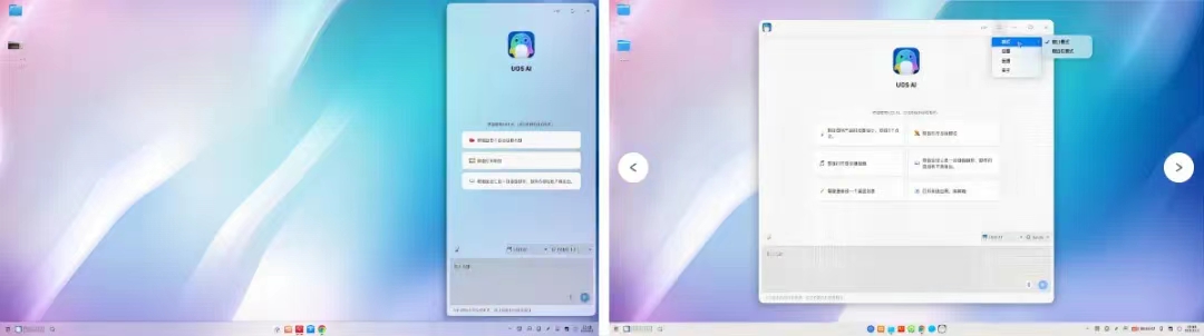 超能升级！UOS AI 打通全局智能搜索，将 deepin 智能化推向新高度插图5