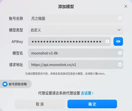 超能升级！UOS AI 打通全局智能搜索，将 deepin 智能化推向新高度插图9