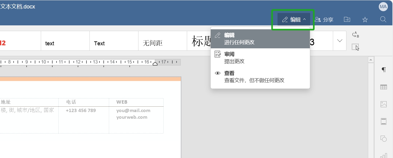 ONLYOFFICE 文档开发者版 8.1：API 更新