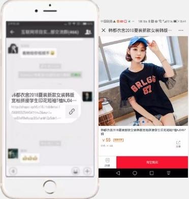 微跳转!微信极速跳转淘宝