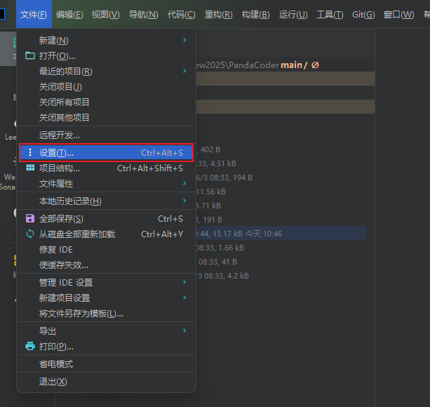 PandaCoder首页、文档和下载 - IntelliJ IDEA 插件 - OSCHINA - 中文开源技术交流社区