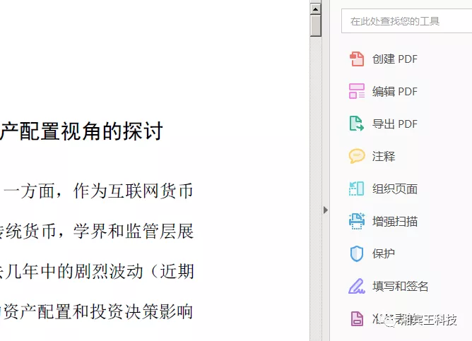 PDF编辑神器Adobe Acrobat DC破解版，轻松操作PDF 