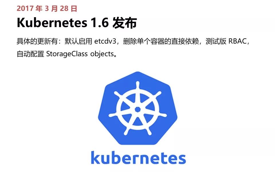 Kubernetes 极简史 