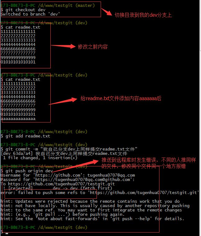 Git 使用指南（标准版） 