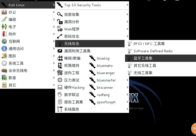 20179311《网络攻防实践》第六周作业 