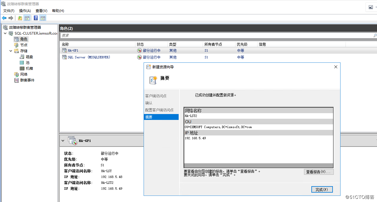 Failover Cluster+ ALwaysOn