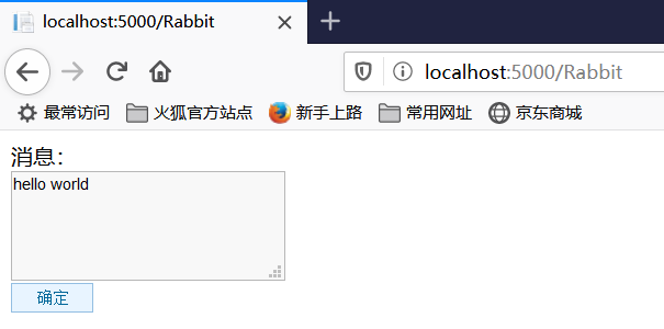 .net core使用rabbitmq消息队列 