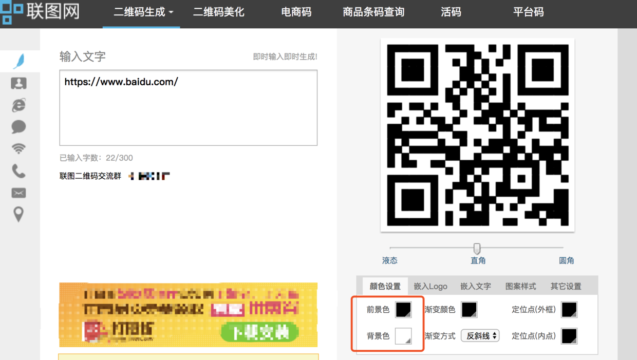百度正常二维码