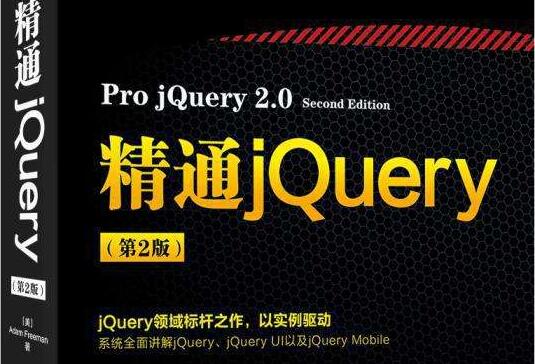 JQuery的Callbacks()函数的应用和技巧（图）