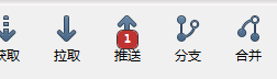 SourceTree使用图解