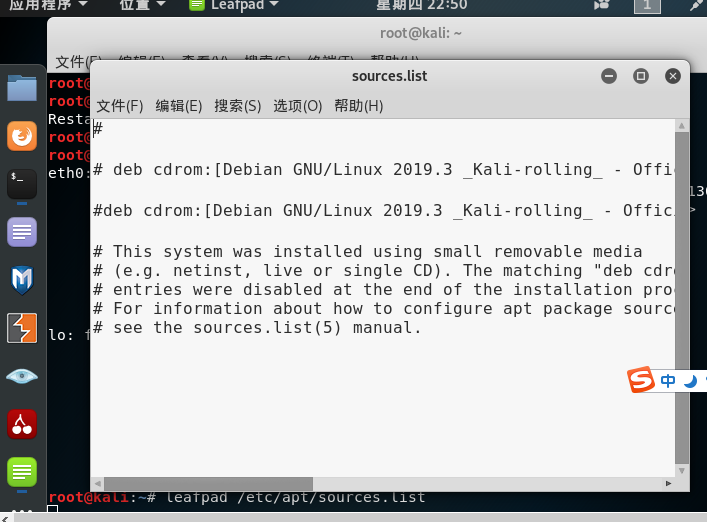 Linux下的用户管理，kali更换源，xshell 