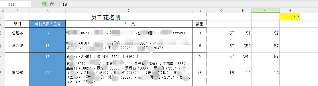 vb，wps，excel 提取括号的数字 