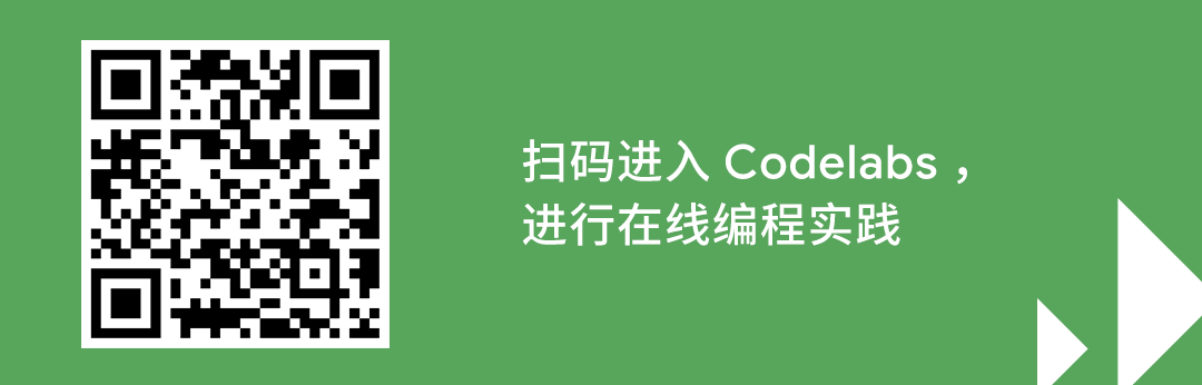 2020 Google 开发者大会主题演讲：代码不止 赋能创新 