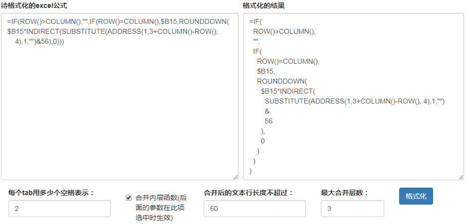 Excel公式太复杂？我花一晚上用Python做了个格式化工具 