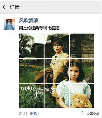 如何发一条九宫格图片的朋友圈