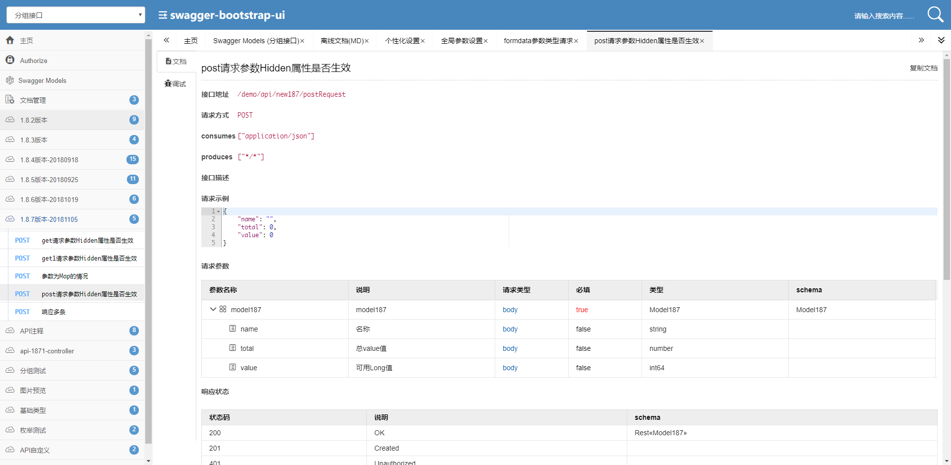 Swagger-Bootstrap-Ui 1.8.7 发布，Swagger增强UI 实现
