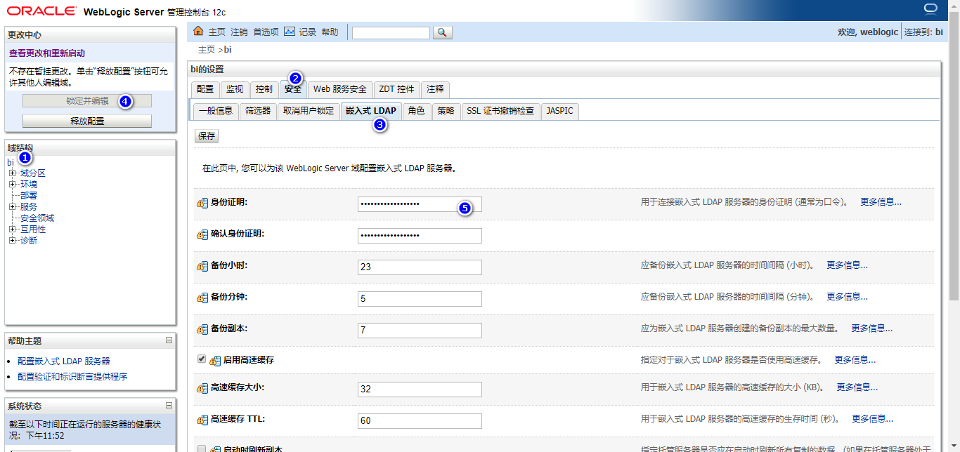 Apache Directory Studio连接Weblogic内置LDAP 