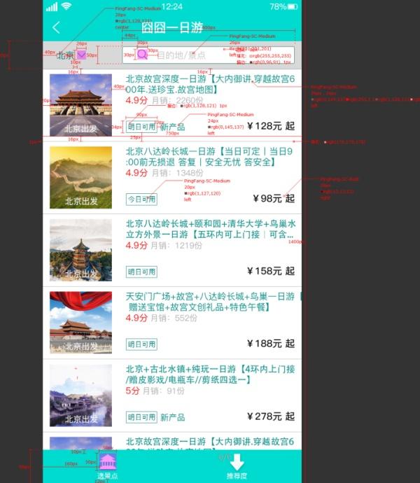 UI 设计的整个工作流程是怎样的？ 