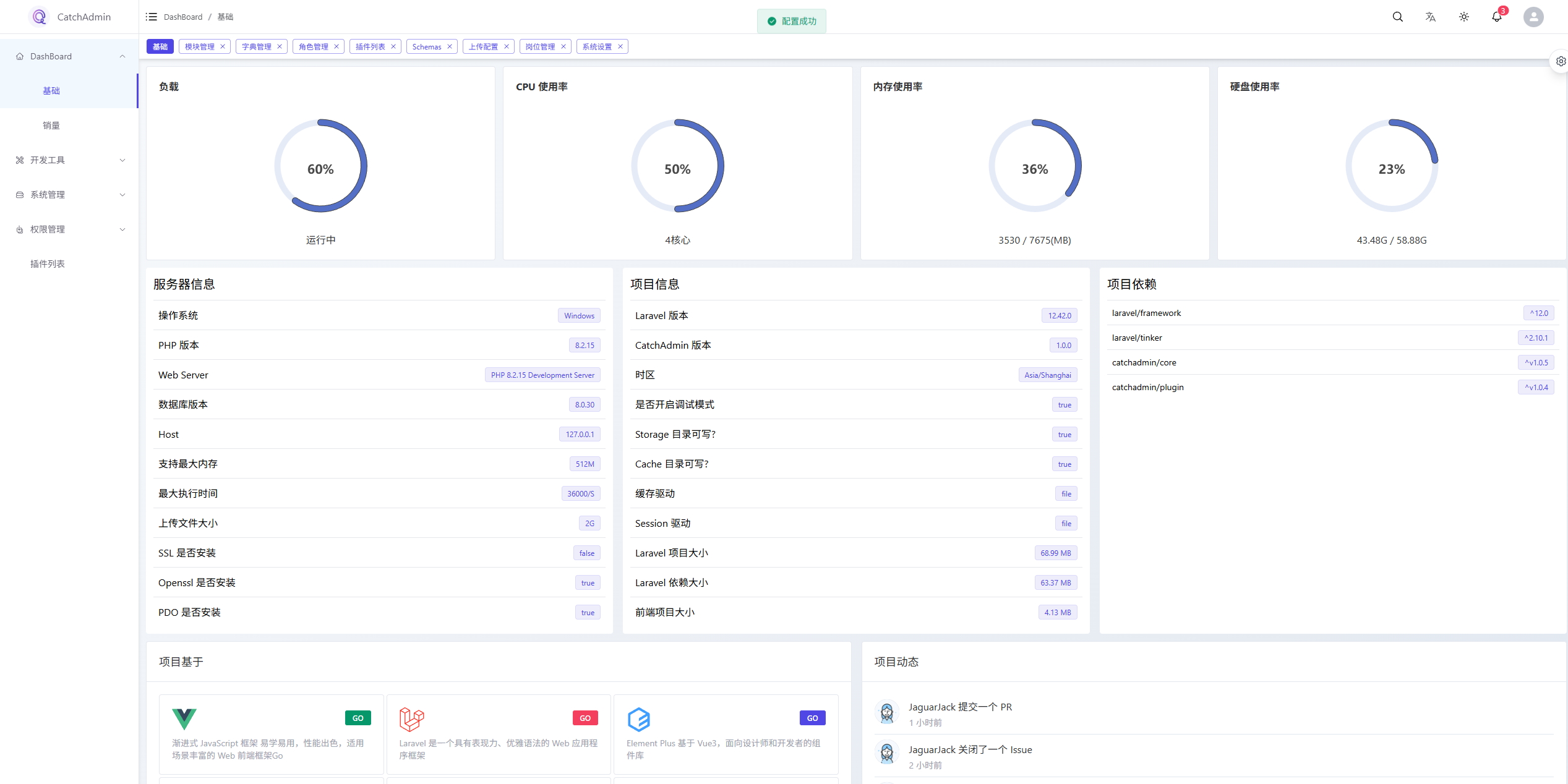 免费可商用 PHP 管理后台 CatchAdmin V5.3.0 发布 支持 AI Agent 开发 - OSCHINA - 中文开源技术交流社区
